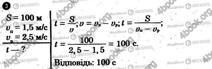 ГДЗ Физика 10 класс страница Вар2 Впр3